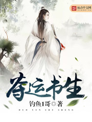 夺运书生 - 钓鱼1哥