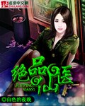 绝品仙医 - 白色的夜晚
