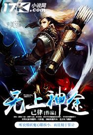 无上神途(己律)