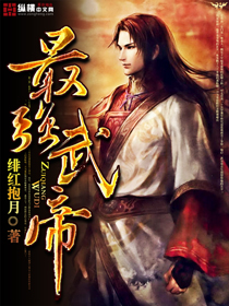 最强武帝 - 天净沙秋思