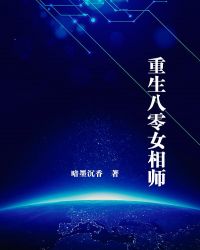 重生八零女相师