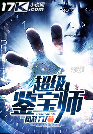 超级鉴宝师 - 风乱刀