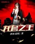 龙套之王