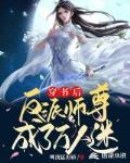 穿书后反派师尊成了万人迷