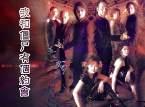 我和僵尸有个约会之血月