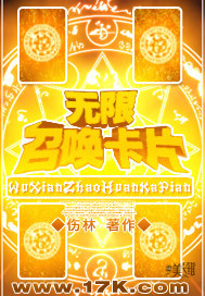 无限召唤卡片