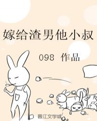 怀了反派小叔的孩子[穿书]