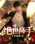 绝世高手 - 千里狼锋