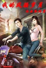 异界之超级军神