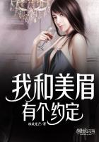 我和美眉有个约定
