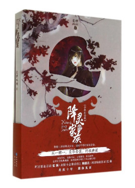 我的老公不是人