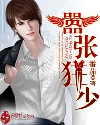 嚣张狂少 - 番茄