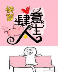 （快穿）肆意人生