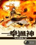 一拳通神