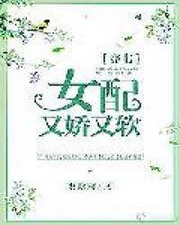 女配又娇又软[穿书]