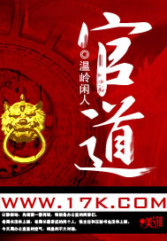 官道 - 温岭闲人