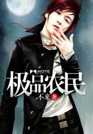 极品农民 - 潘海根