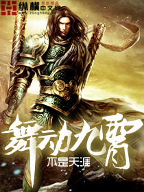 武动九霄