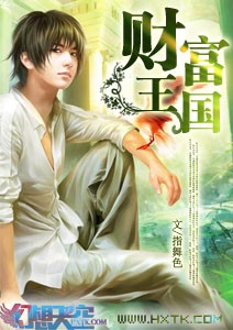 财富王国