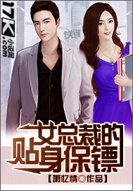 超级保镖在都市 - 萧忆情