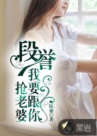 段誉，我要跟你抢老婆 - 陆通