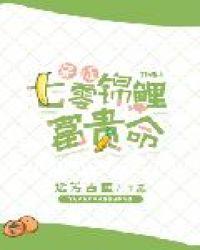 穿成七零锦鲤富贵命