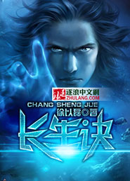 长生诀 - 不如相忘