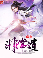 我修非常道 - 钓鱼1哥
