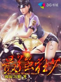 最强狂少 - 孤寂之狼