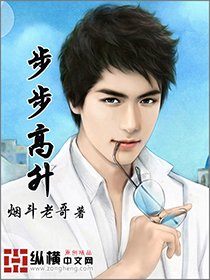步步高升 - 烟斗老哥