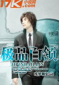 极品白领 - 开心的老鼠