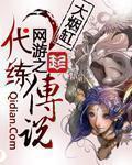 网游之代练传说 - 未知