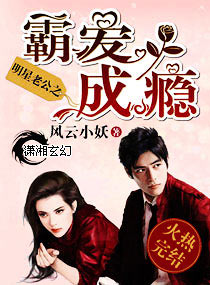 溺宠：神秘娇妻