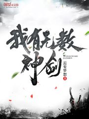我有无数神剑 - 任我笑