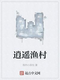 逍遥渔村 - 我的小面包