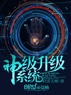 神级升级系统 - 扫雷大师