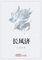 长风济