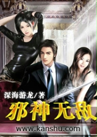 邪神无敌