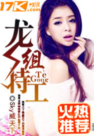 花都特工 - Sky威天下