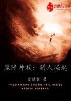 黑暗种族：猎人崛起 - 古城土著