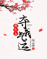 重生女夺我气运