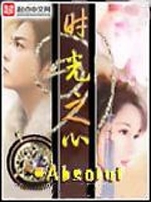 时光之心 - 格子里的夜晚