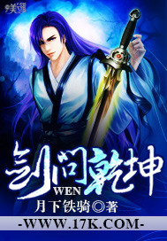 剑问乾坤 - 蓝天