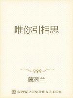 唯你引相思