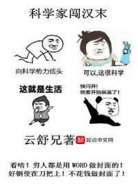 科学家闯汉末 - 魔冥王