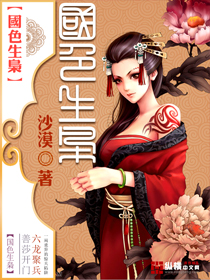 国色生枭 - 沙漠