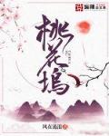 桃花坞