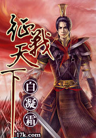 征战天下 - 雨过天晴