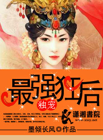 妾本红妆：逍遥狂后倾天下