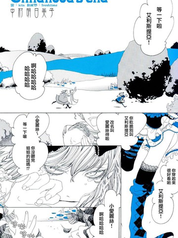 Childhood'sEnd